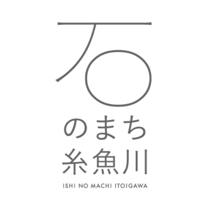 石のまち糸魚川