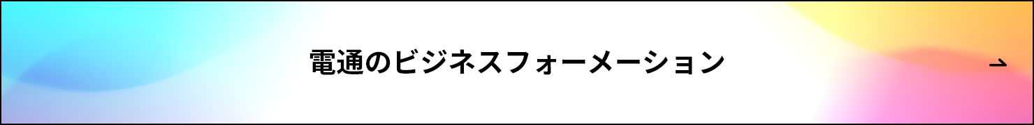 広告景気年表 - Knowledge & Data（ナレッジ&データ） - 電通ウェブサイト