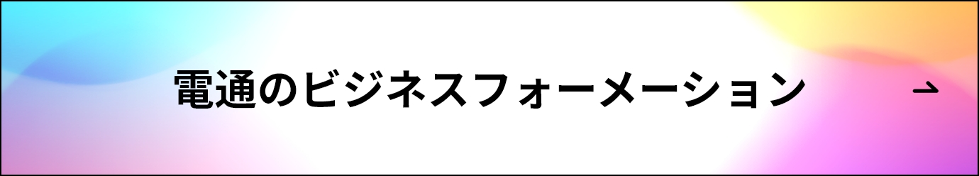 広告景気年表 - Knowledge & Data（ナレッジ&データ） - 電通ウェブサイト