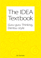 The IDEA Textbook Guru-guru Thinking, Dentsu-style