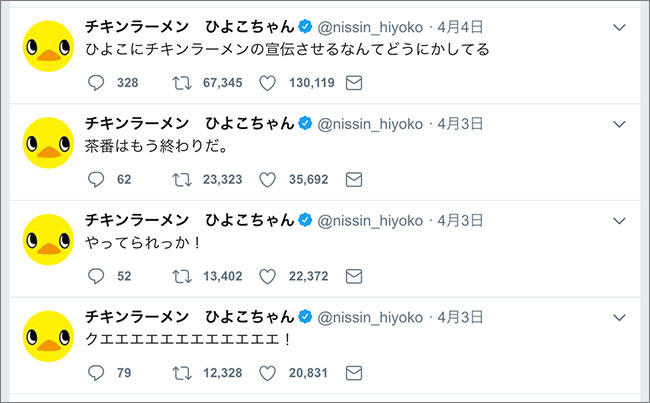 Tweets from Hiyoko-chan’s public Twitter account