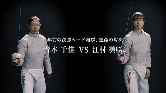 Female finalists in the sabre category of the 72nd Japan national fencing championship (in Japanese)