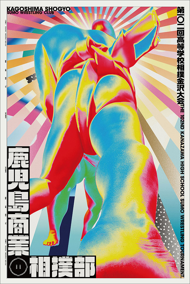 Seventy-two posters for school teams participating in the 102nd high school sumo tournament in 2018