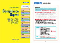 Compliance Digest booklet
