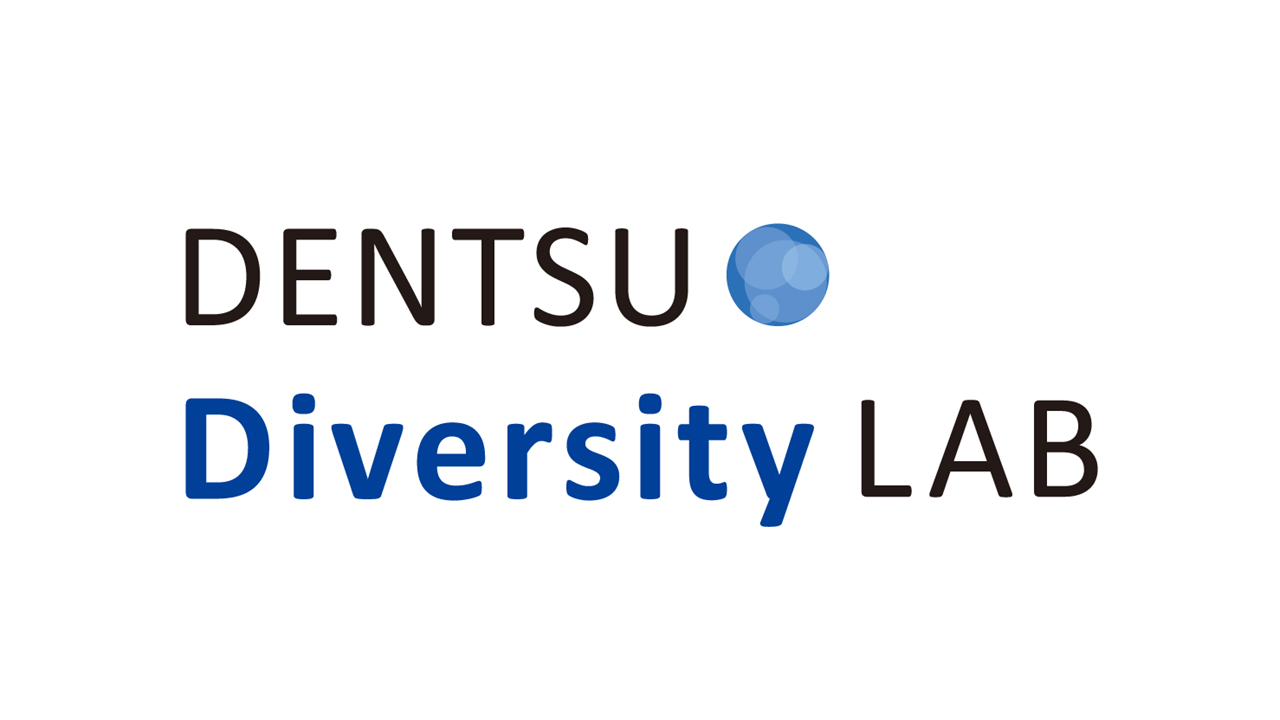 Dentsu Diversity Lab