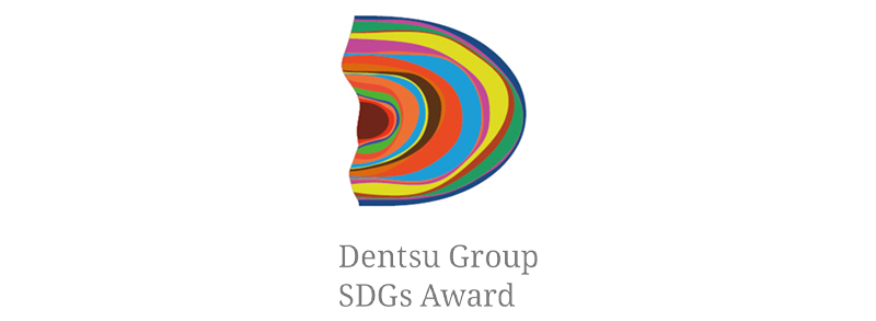 SDGs Award