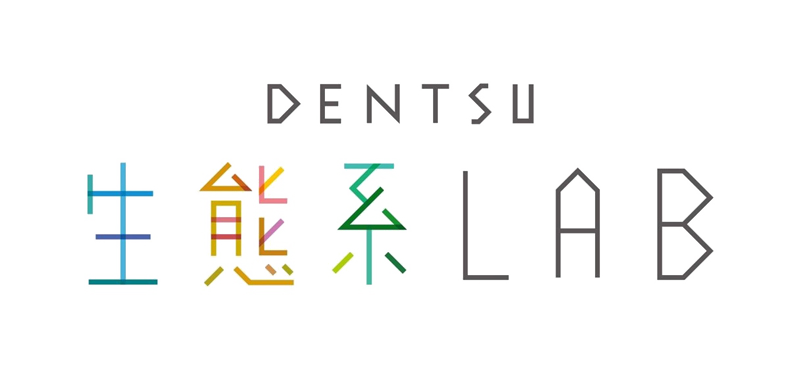 Dentsu Ecosystem Laboratory