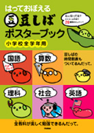 豆しば シリーズ Knowledge Data ナレッジ データ 電通ウェブサイト 豆しば シリーズ Knowledge Data ナレッジ データ 電通ウェブサイト