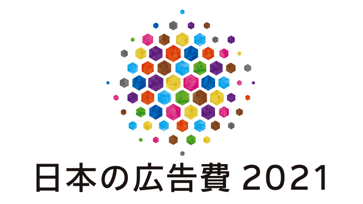 広告景気年表 Knowledge Data ナレッジ データ 電通ウェブサイト