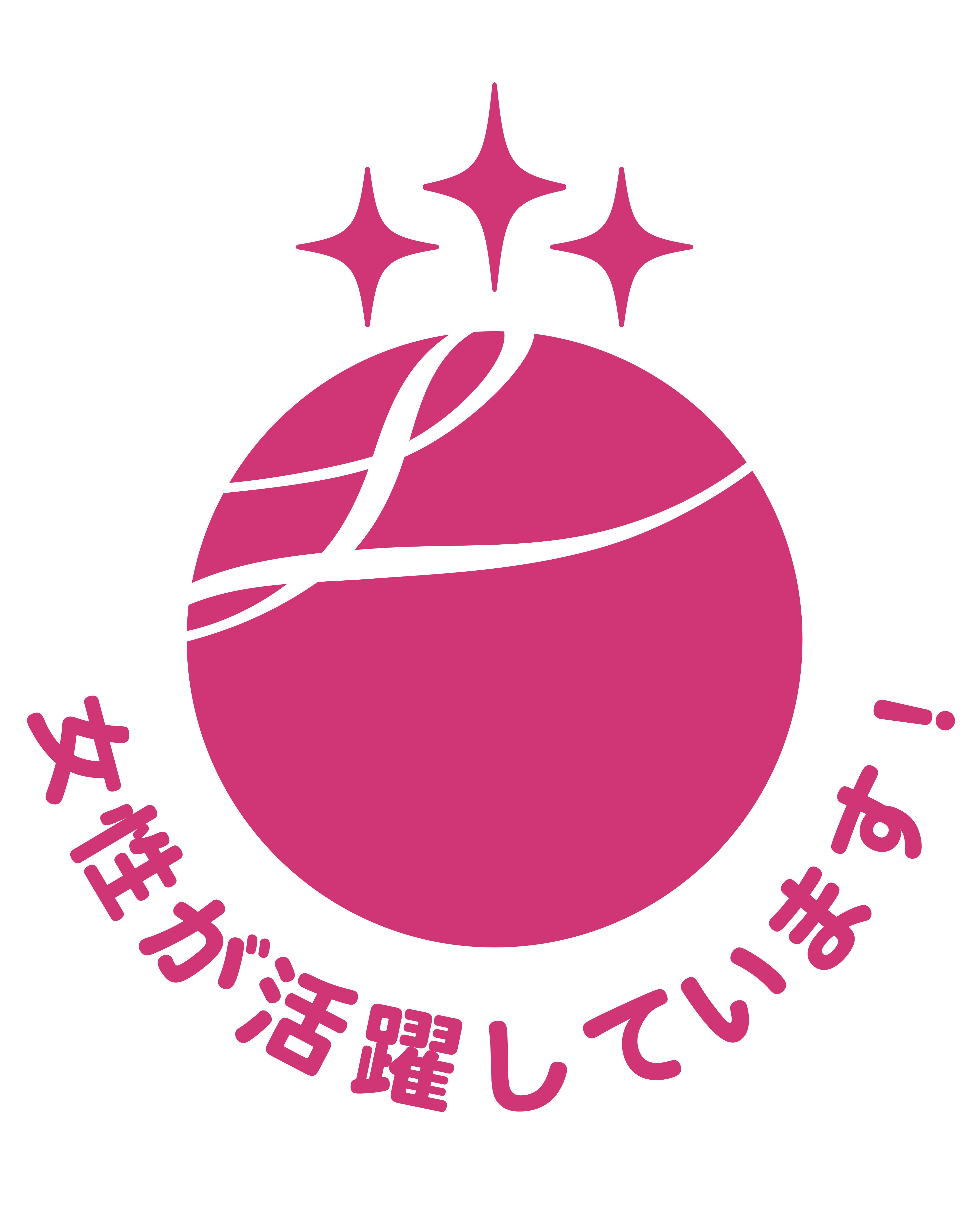 電通、働き方改革の推進が評価され、女性活躍推進企業として「えるぼし 