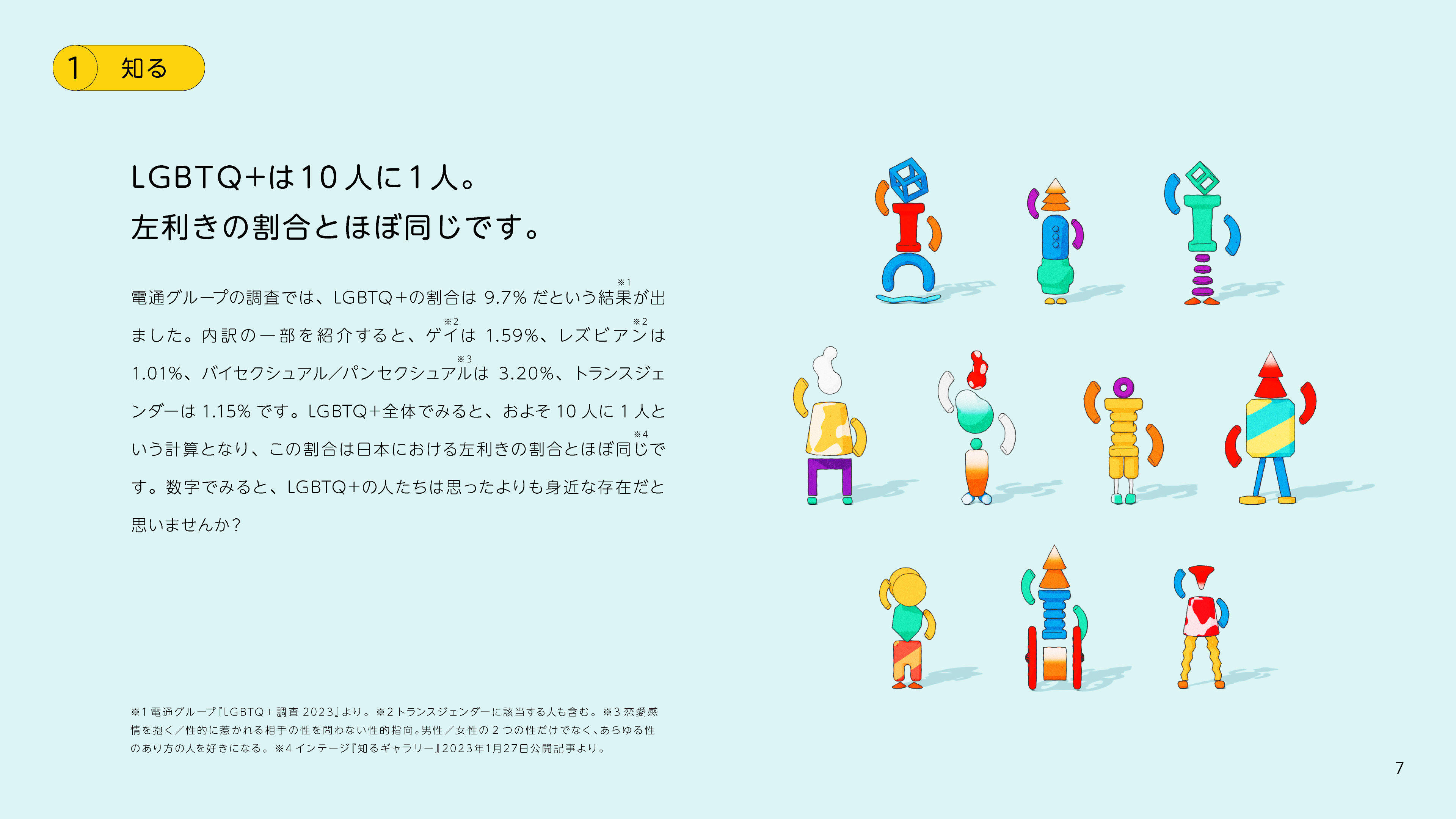 b2024040-0729_2.png