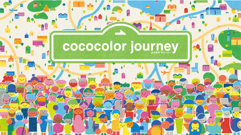 cococolor-journey1_logo.jpg