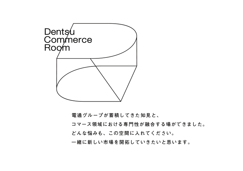 Dentsu Commerce Romm
