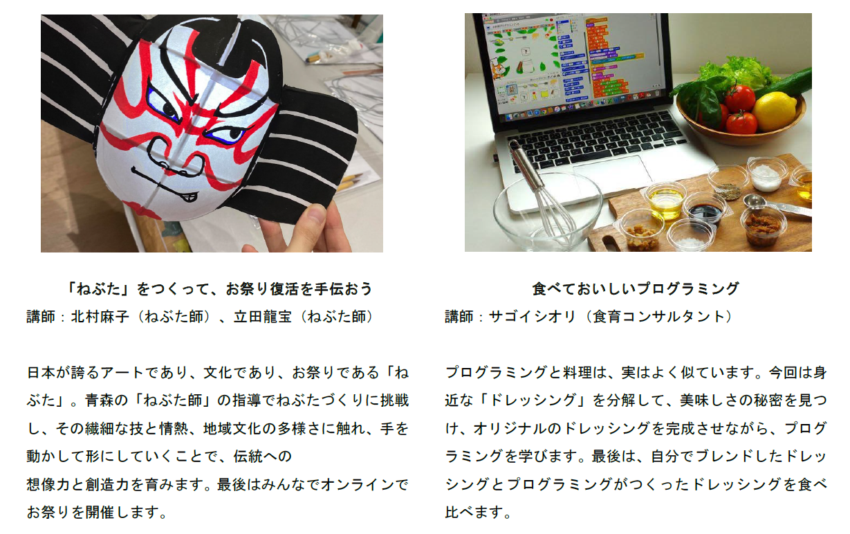 社会で活躍するプロの創造力を、子どもたちへ。 次世代教育開発会社
