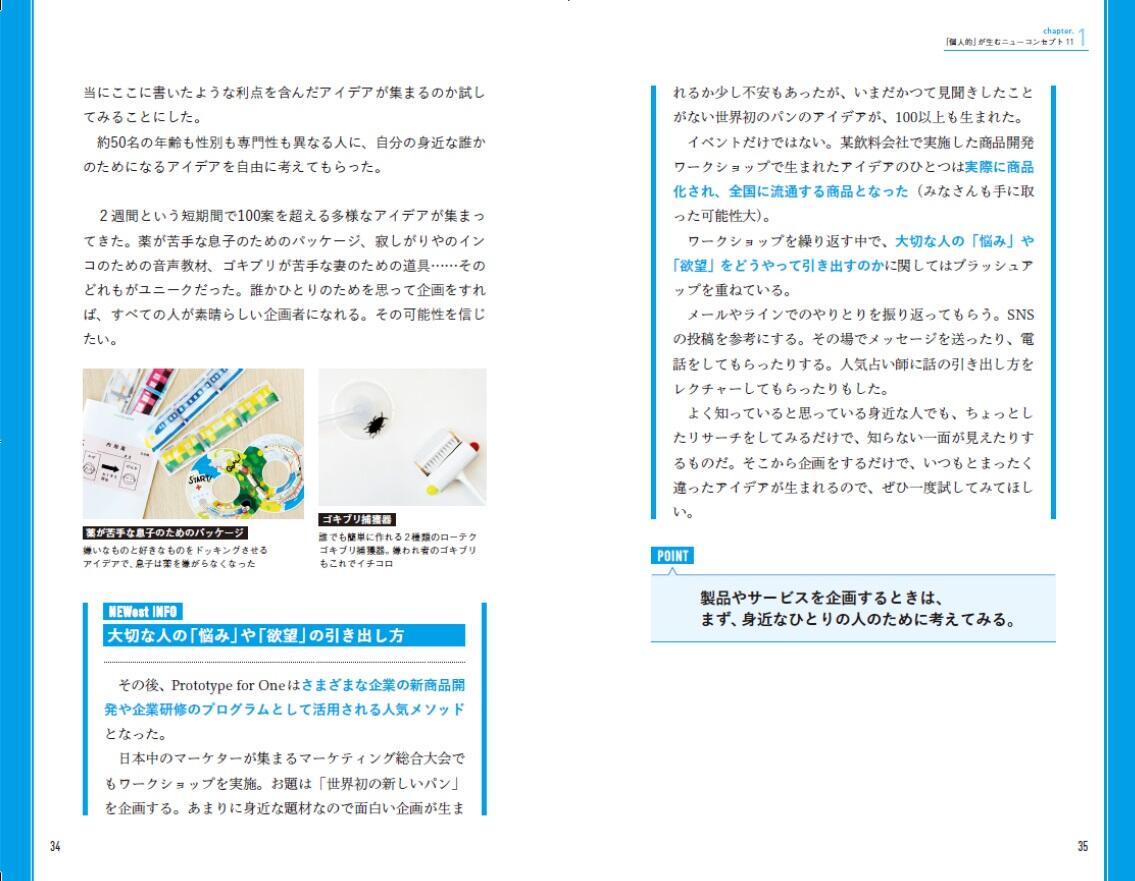 電通bチームがビジネス書 ニューコンセプト大全 を刊行 インフォメーション一覧 ニュース 電通