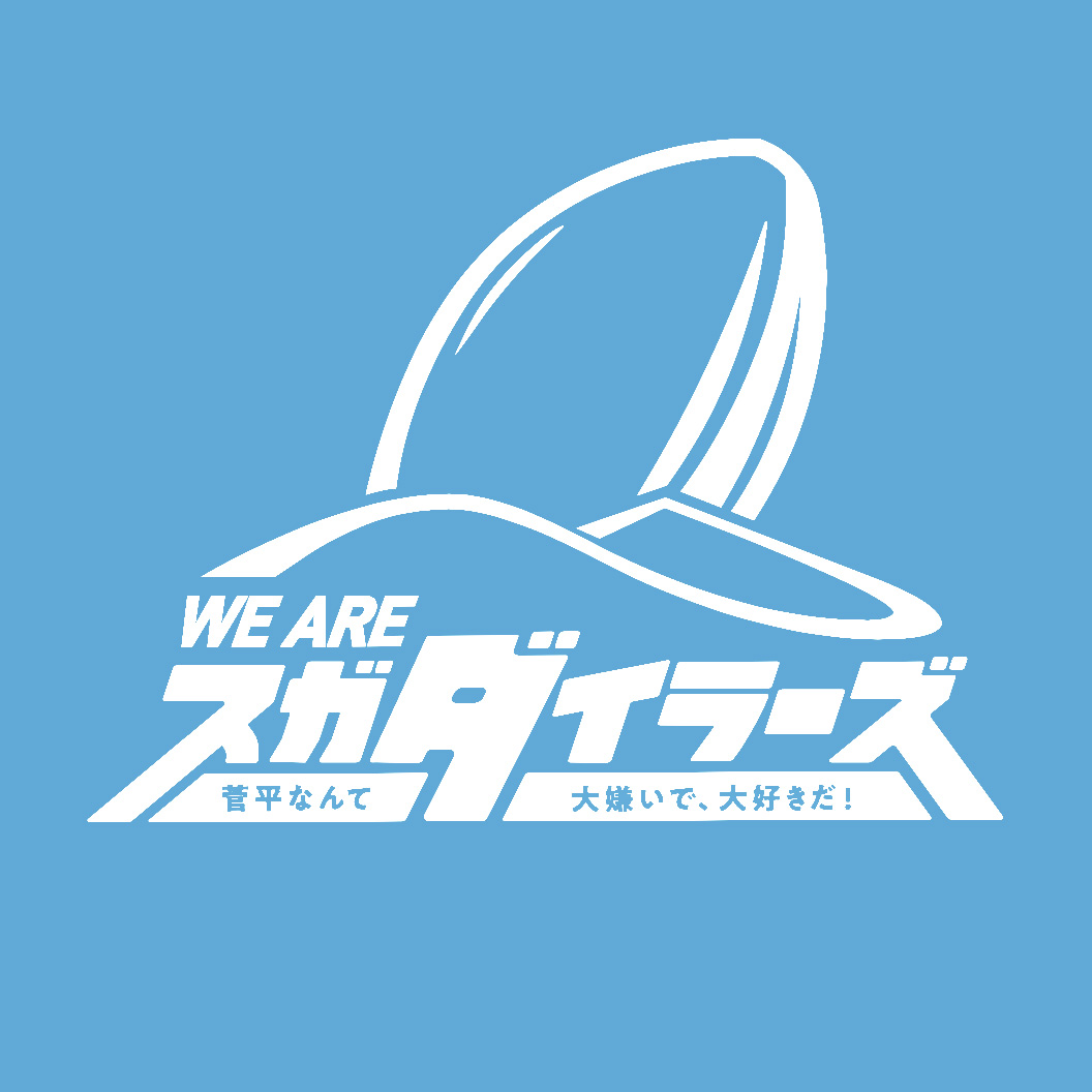 WE AREスガダイラーズ・プロジェクト　ロゴ
