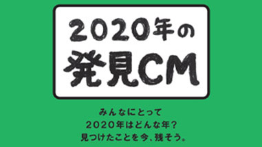 コロナ禍における広告小学校