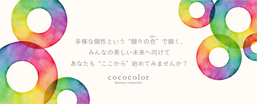 cococolor