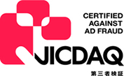 CERTIFIED AGAINST AD FRAUD JICDAQ 第三者検証